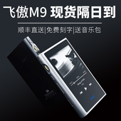 顺丰次日达 FiiO 飞傲 播放器安卓无损r6便携式hifi听歌随身听iphone苹果音乐MP3全面屏学生版播放器