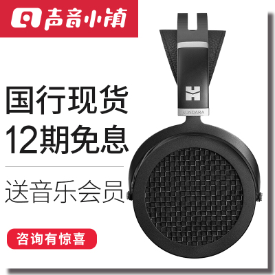 【现货特惠】Hifiman SUNDARA耳机 真男人HIFI发烧he560监听直推森海hd650耳机套餐升级线平衡平板头戴式耳机