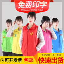 家政工作服定制马甲活动印字广告马甲定制印logo 志愿者马甲定制