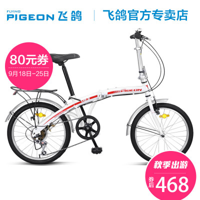 飞鸽官方可折叠自行车变速20寸成人男女款式超轻便携轻便休闲代步