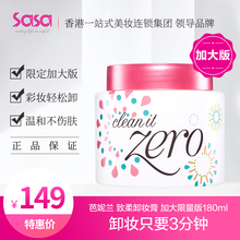 zeroÏÞ¶¨¼Ó´ó°æ180ml °ÅÄÝÀ¼ÖÂÈáжױ¸à º«¹úBanila sasaɯɯ