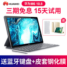 华为平板M6 正品 WiFi安卓办公游戏超薄ipad学生平板2019新款 华为 10.8英寸平板电脑二合一全网通话4G Huawei