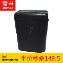 AS123CD 4级保密12张20L全国 包邮 桌面型办公家用碎纸机商用 震旦