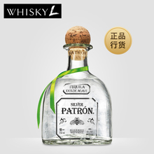 利口力娇酒特基拉 洋酒银樽龙舌兰酒鸡尾酒调酒基酒 Patrón 培恩