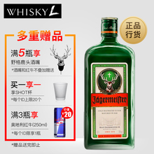 德国进口洋酒野格700ml圣鹿利口酒力娇酒基酒 野格正品