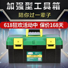 五金工具箱收纳盒家用大号工业级多功能手提式塑料电工维修车载箱