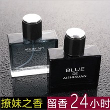专用喷雾古龙淡香水50ml 法国进口香料蔚蓝香水男士 明星同款