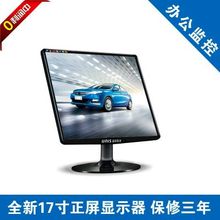 线切割 方屏液晶显示器 电视 机床 17寸清华紫光 监控 壁挂