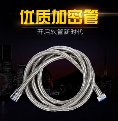 歉2米1.5特卖不锈钢防爆加密软管卫浴室淋浴莲蓬喷头金属软管