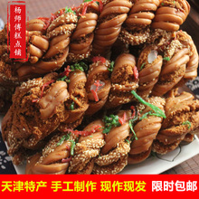 天津麻花零食特产大小麻花250g散装手工香酥非十八街小吃包邮零食