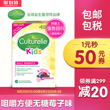 kids美国康萃乐儿童益生菌咀嚼片30片 助消化调肠道 culturelle
