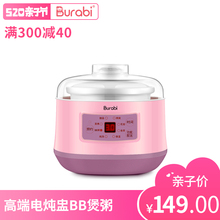 宝宝辅食锅蒸煮炖多功能婴儿粥煲电全自动迷你bb粥煲电炖盅隔水炖