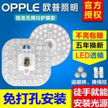 欧普led吸顶灯改造灯板配件圆形灯盘灯珠模组光源贴片长条灯芯