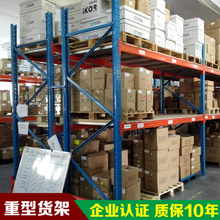 DM重型托盘货架大型仓储高位仓库库房工业承重货架定做加厚3吨