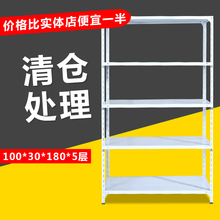 DM加厚家用角钢货架仓储储藏地下室置物架展示架100*30*180*5层板