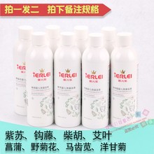医儿乐婴儿泡澡浴液260ml瓶装 包邮 婴幼儿洗澡草本植物提取新品
