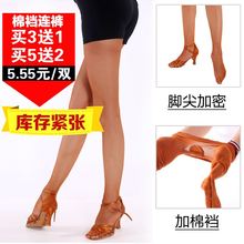 专业拉丁舞网袜焦糖色密脚头加棉裆镭丁舞服配饰焦糖表演比赛超弹