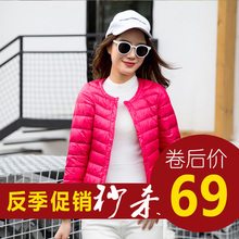 轻薄羽绒服女短款2018秋冬季韩版无领大码修身中老年妈妈学生外套图片