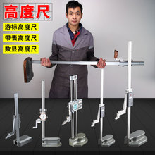 600mm双柱划线尺量具 300 150 500 200 带表数显高度尺游标卡尺0