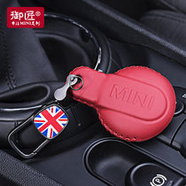 适用于宝马迷你装饰mini钥匙壳cooper真皮钥匙包汽车钥匙套钥匙链