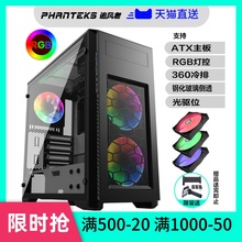 PHANTEKS追风者 515PTG钢化玻璃RGB水冷ATX电脑diy开放台式机机箱