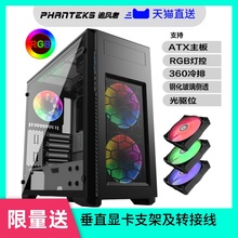 515PTG钢化玻璃RGB水冷ATX电脑diy开放台式机机箱 PHANTEKS追风者