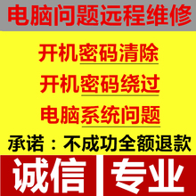 破解登录密码 忘记了管理员清除绕过重置 笔记本台式电脑开机密码