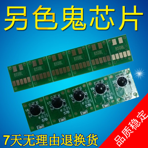 另色鬼适用佳能IP7280MG6380MG7180IP8780MG7580墨盒芯片851