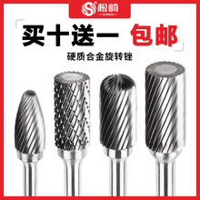 硬质合金旋转锉金属电磨头圆形小型打磨头电动旋转锉刀头钨钢铣刀