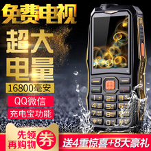 T998 军工三防老人手机大字大声全网通超长待机电信移动老年机KUH