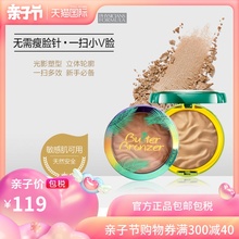 physicians formula黄油修容pf修容粉饼 K妹推荐高光鼻影