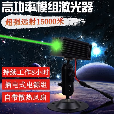 激光炮镭射灯特价
