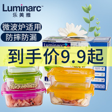 乐美雅上班族圆形玻璃微波炉加热饭盒密封便当保鲜盒耐热长方形