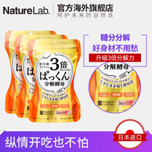 日本SVELTY丝蓓缇pakkun派酷恩糖质分解酵母酵素3倍加强56粒