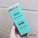 【现货】NOV娜芙UV shield EX物理防水防晒霜SPF50+ PA++++ 30g