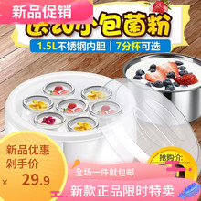 玻璃分杯家用全自动自制米酒多功能1.5升领锐PA 15A 大容量酸奶机