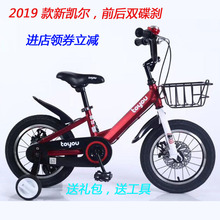 童悦儿童自行车2019新品凯尔电镀亮面漆前后双碟刹14/16/18寸顺丰