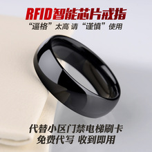 黑科技智能戒指产品可复制ICIDM1电子戒指魔戒门禁卡指环穿戴设备