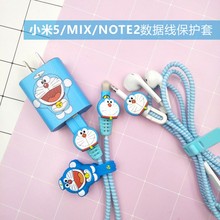 mix 5Plus note2 小米5 5c卡通数据线保护套充电器耳机线保护线绳