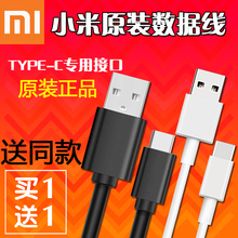 小米5原装 5s数据线正品 小米6充电器mix2快充 数据线小米note2
