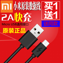 小米原装 max快充数据线小米充电器正品 note2 数据线红米note4x