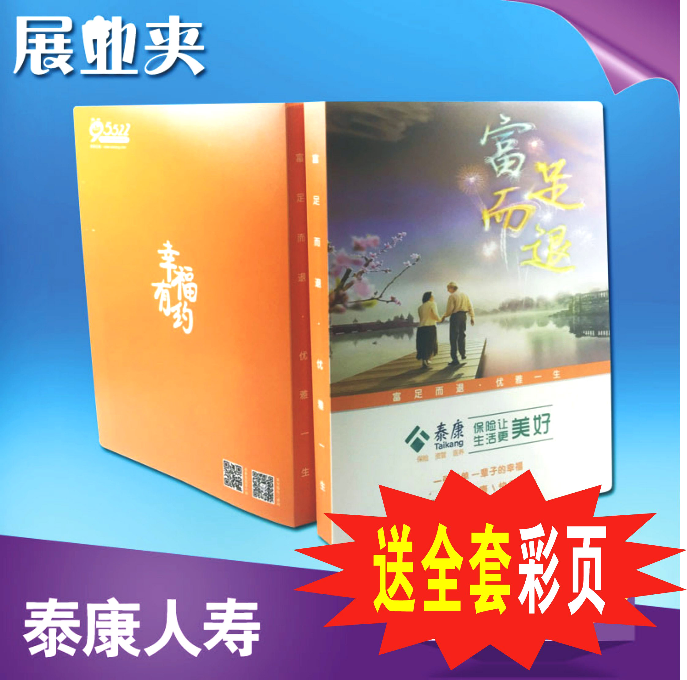 保险界的创新利器：获客系统如何重塑行业格局