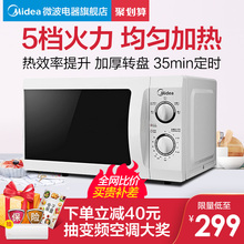 特价 L213B 清仓M1 微波炉家用多功能转盘式迷你小型官方正品