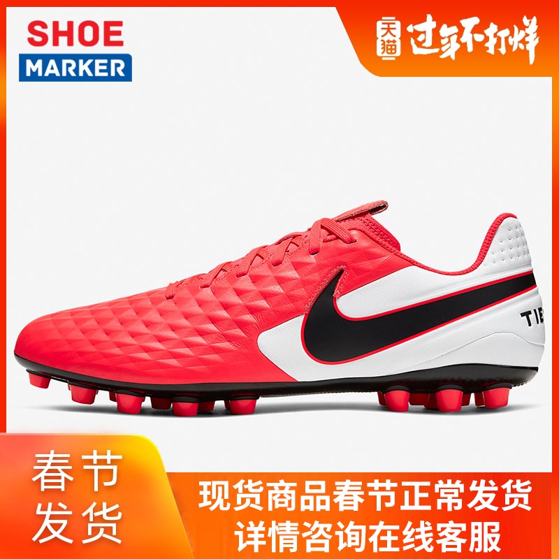 Nike Nike Men's Shoe Sports Shoe 2020 Spring New LEGEND 8 AG Training Football Shoe AT6012-606