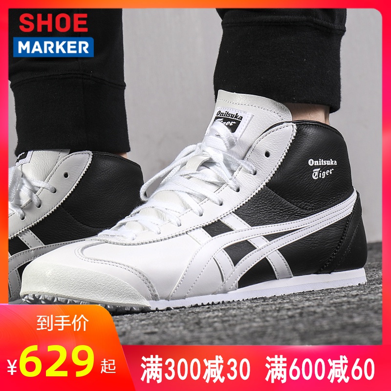 Onitsuka Tiger Ghost Tomb Tiger Men's Shoe 2019 New MEXICO High Top Casual Shoe Board Shoe 1183A649