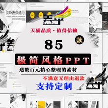 极简大气工作总结汇报PPT模板 简洁商务2018年终述职报告