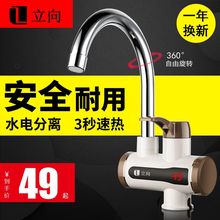 即热式电热水龙头过水热家用厨房 即热型加热热水器热得快两用