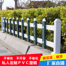 草坪护栏栅栏围栏户外花园围栏庭院栅栏绿化栏杆塑钢pvc护栏围栏