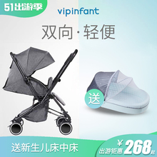 VIPinfant韦爱双向婴儿推车夏季轻便可坐可躺避震超小折叠婴儿车