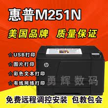 二手HP251 彩色打印机 惠普1518 激光彩色打印 HP1515N网络打印机
